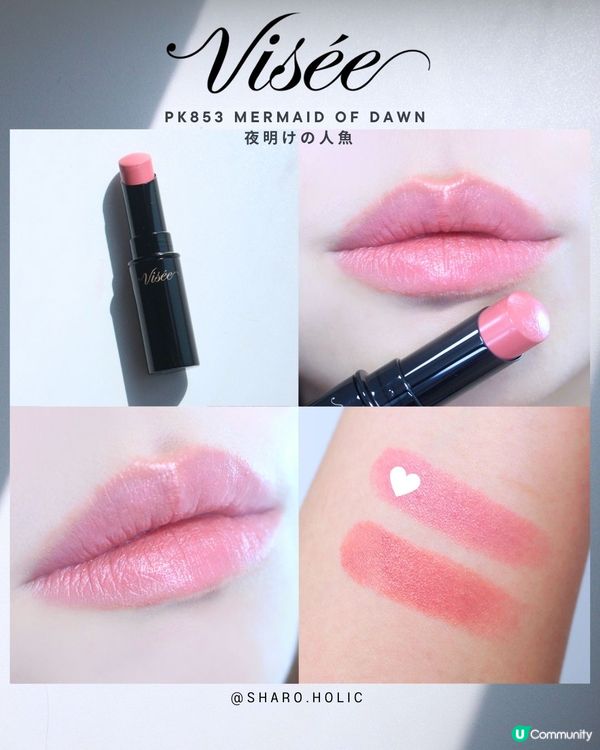 Visee 黏膜亮澤特色唇膏
