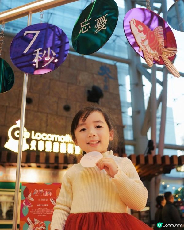 2025新年商場打卡推介｜朗豪坊「金魚奇幻三部曲」｜「游魚遊戲」互動玩樂裝置｜本地版畫藝術家兼紋身師李寧首次跨界合作｜本地潮流品牌 GROCERY 聯乘別注版隨身包