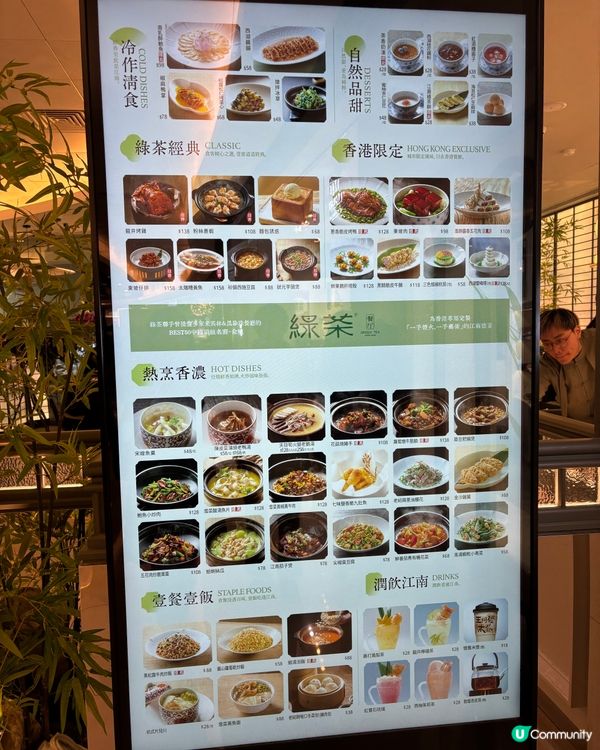 🥢Apm-綠茶餐廳新開業