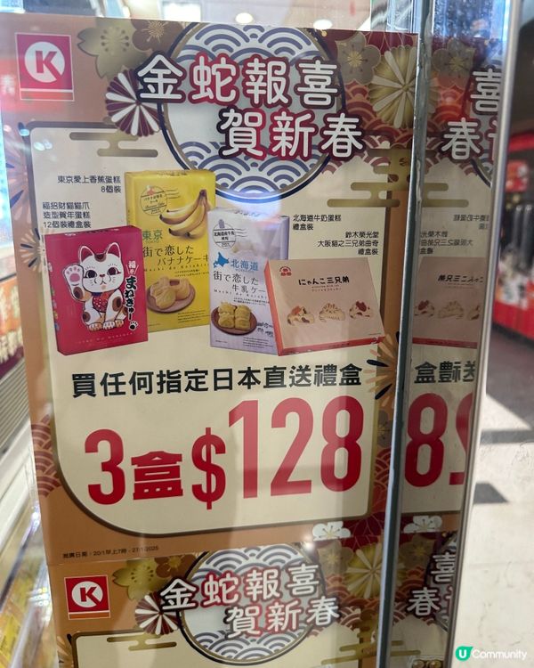 日本禮盒$128/3盒‼️