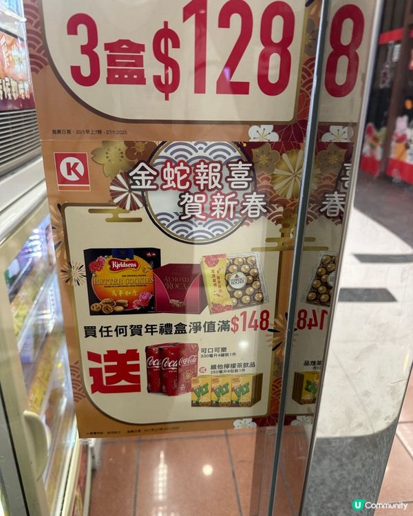 日本禮盒$128/3盒‼️