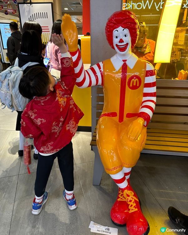 麥當勞叔叔 Give me five🤚🏻