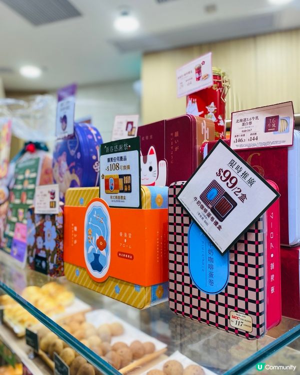 💞東海堂ｱﾛｰﾑ人氣年糕禮盒💞