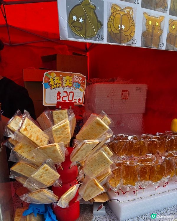 元朗花市掃街😋 糖蔥餅必食推介！