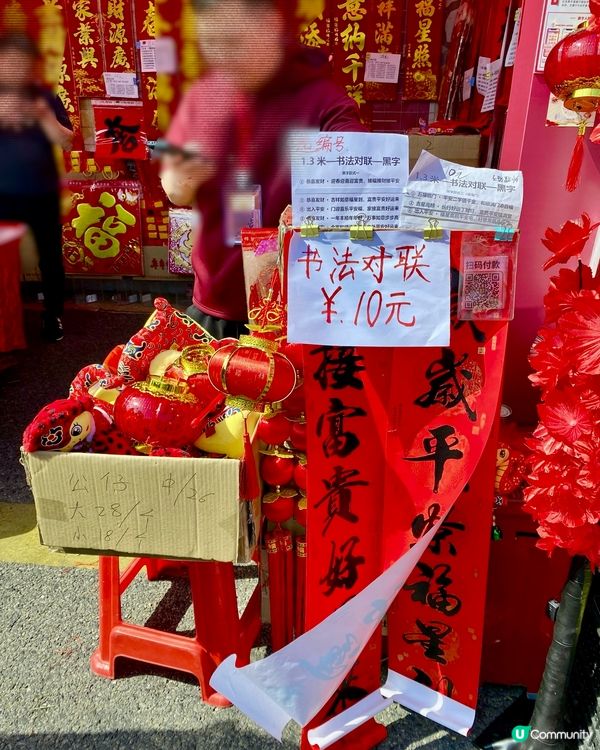 ✨深圳🇨🇳-⚠️💬花市節日氣氛濃厚💢值得去嗎⁉️📣含交通資訊✅