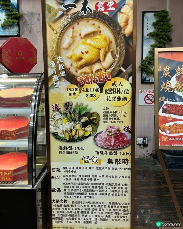 觀塘無限時任食火鍋🔥$298食到飽！🤤