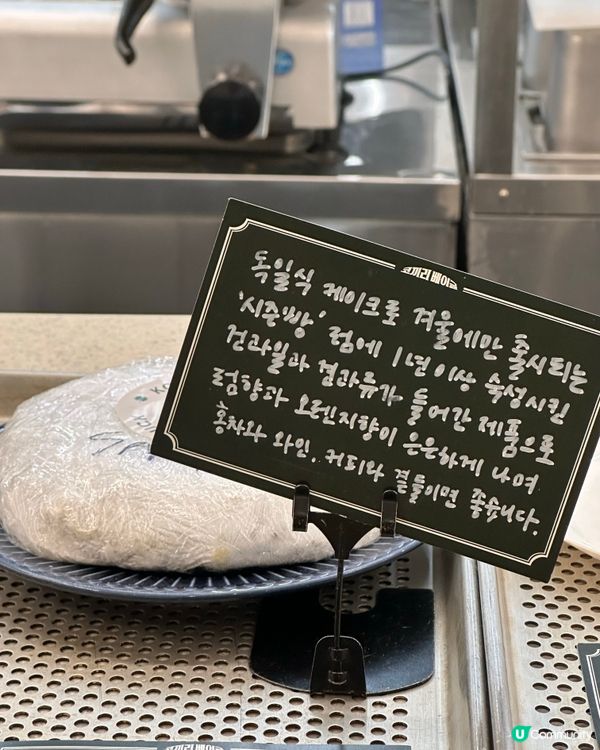 🇰🇷韓國超好食忌廉奶油貝果