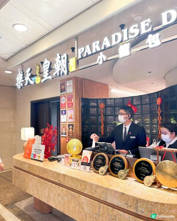 好油抄手 小籠包