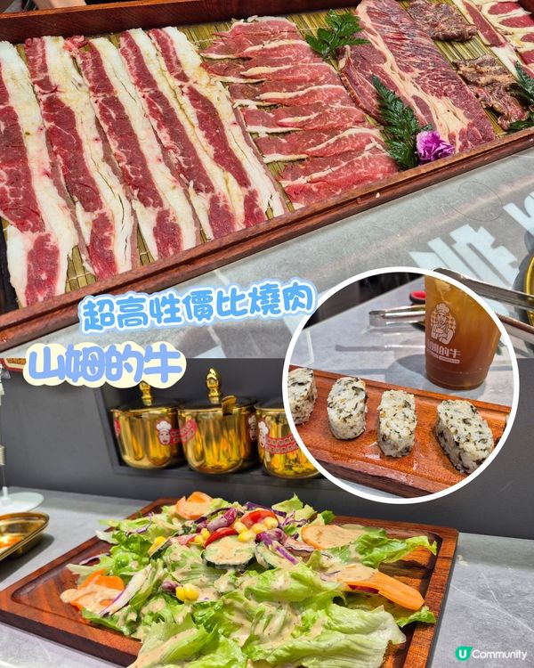廣州 - 山姆的牛🤩性價比超高的燒肉