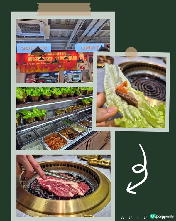 廣州 - 山姆的牛🤩性價比超高的燒肉