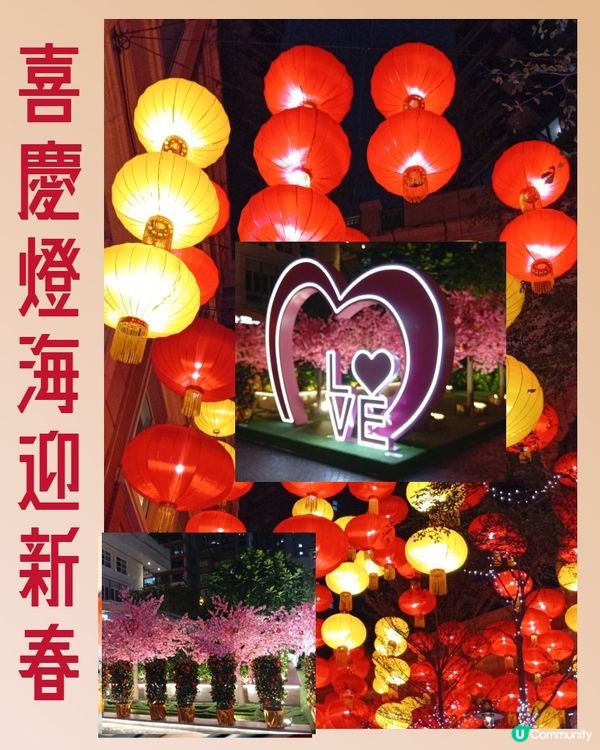 利東街🏮新年燈籠海，喜慶燈海過新年！