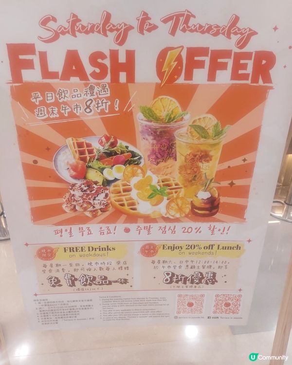 送飲品