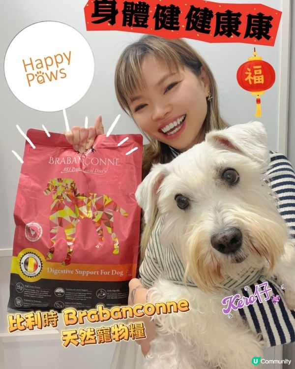 改善狗狗腸胃健康低敏感糧