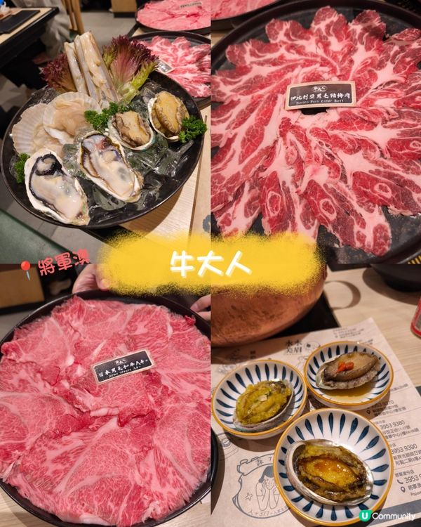 食在將軍澳 - 牛大人台灣火鍋吃到飽