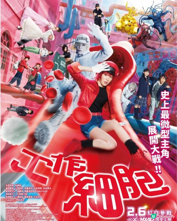佐藤健主演真人版電影《工作細胞》 將於2025年2月6日上