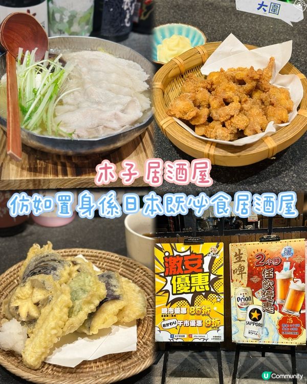 [大圍］仿如置身係日本既必食居酒屋