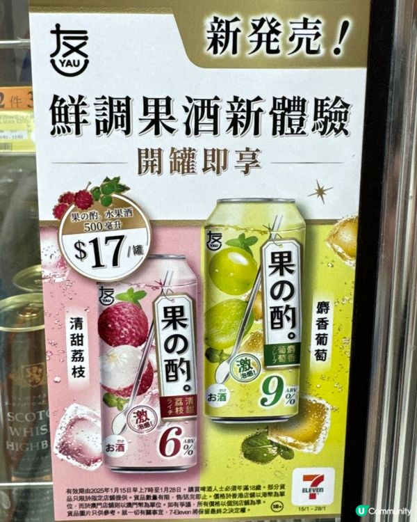 【「友」果の酌｜麝香葡萄&清甜荔枝水果酒】