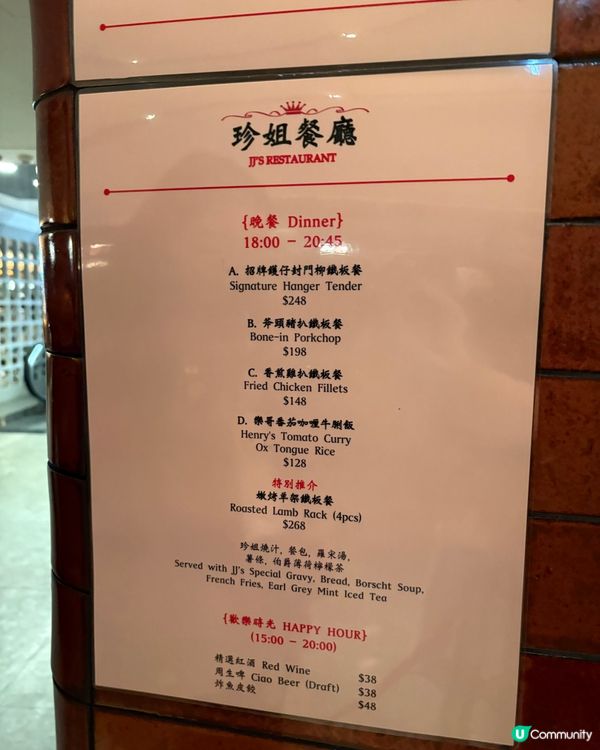 中環名物珍姐「封門柳」🔥