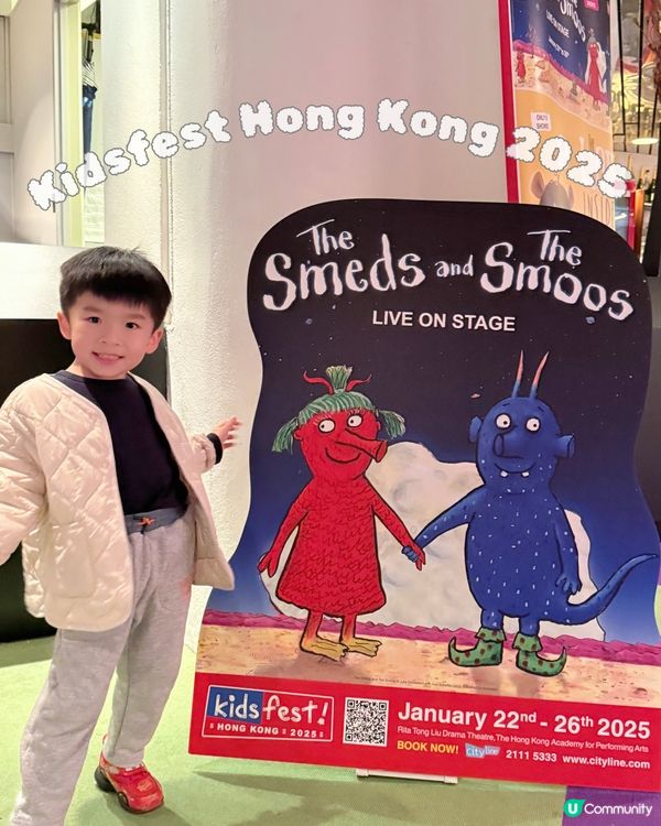 Adrian好期待嘅⭐️KidsFest 2025⭐️終於開...