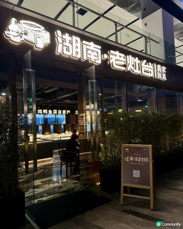 深圳農村來的新鮮菜 • 煙火氣滿滿的餐廳