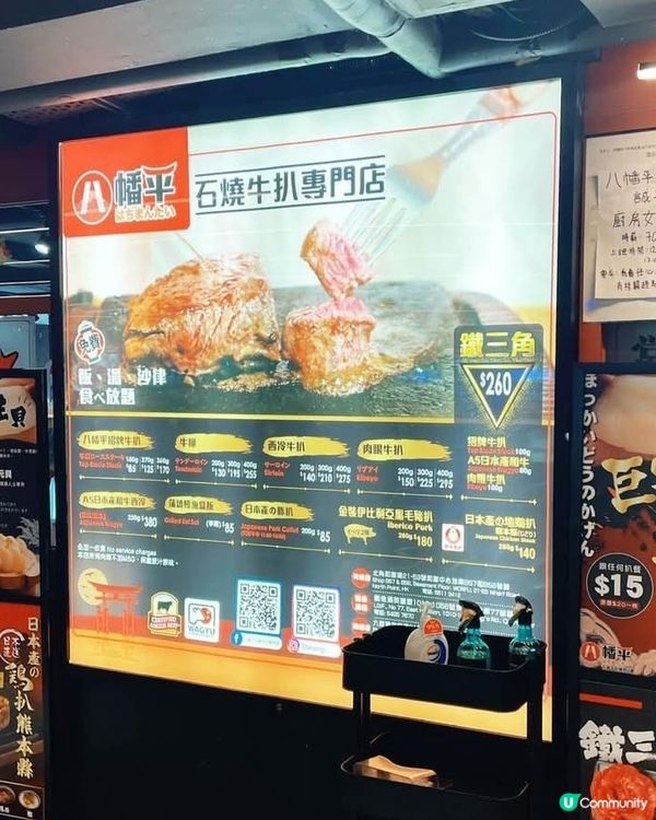 好味道😋八幡平石燒牛扒專門