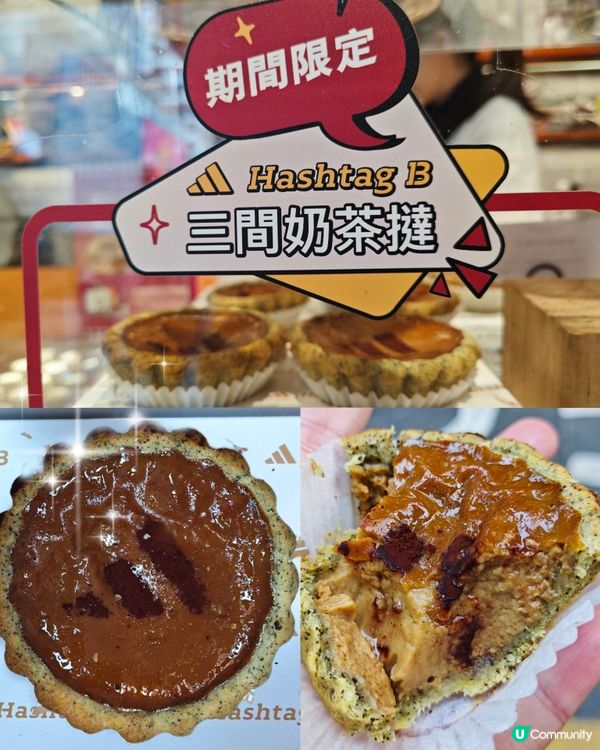 Hashtag B x Adidas ✨ 限定口味😉