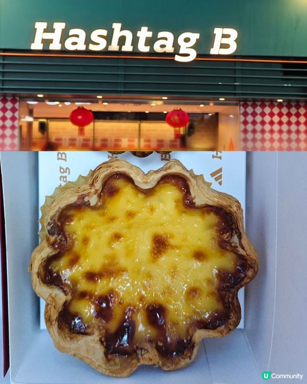 Hashtag B x Adidas ✨ 限定口味😉