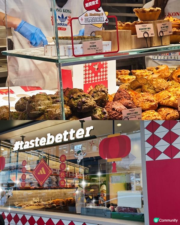 Hashtag B x Adidas ✨ 限定口味😉