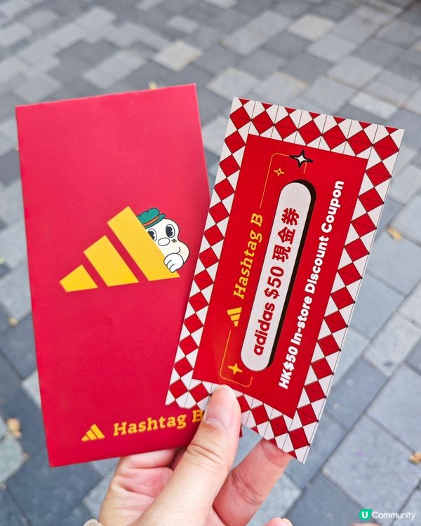 Hashtag B x Adidas ✨ 限定口味😉