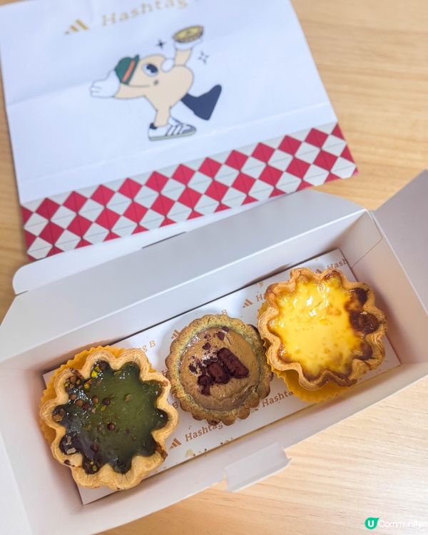 新年限定！港式奶茶蛋撻登場 🤤