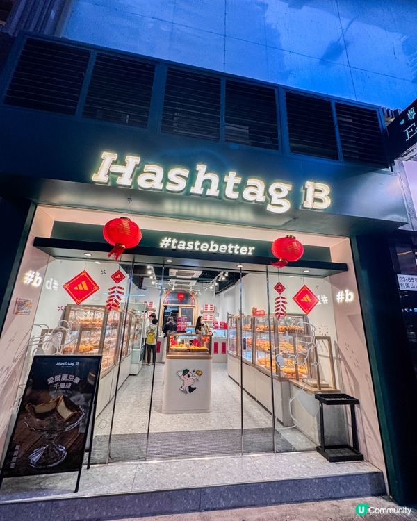 新年限定！港式奶茶蛋撻登場 🤤