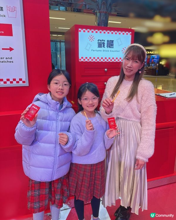 新年新氣象 必到太古城中心打卡行大運！