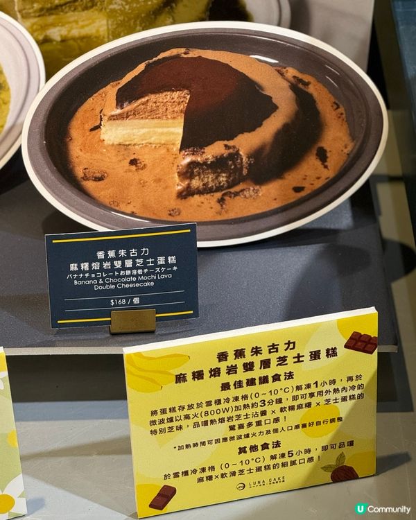 Luna Cake熔岩芝士蛋糕，食過一次就上癮！🤤