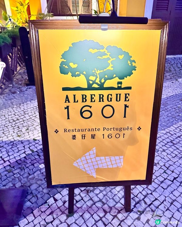 ［澳門］人氣葡國菜餐廳🇲🇴