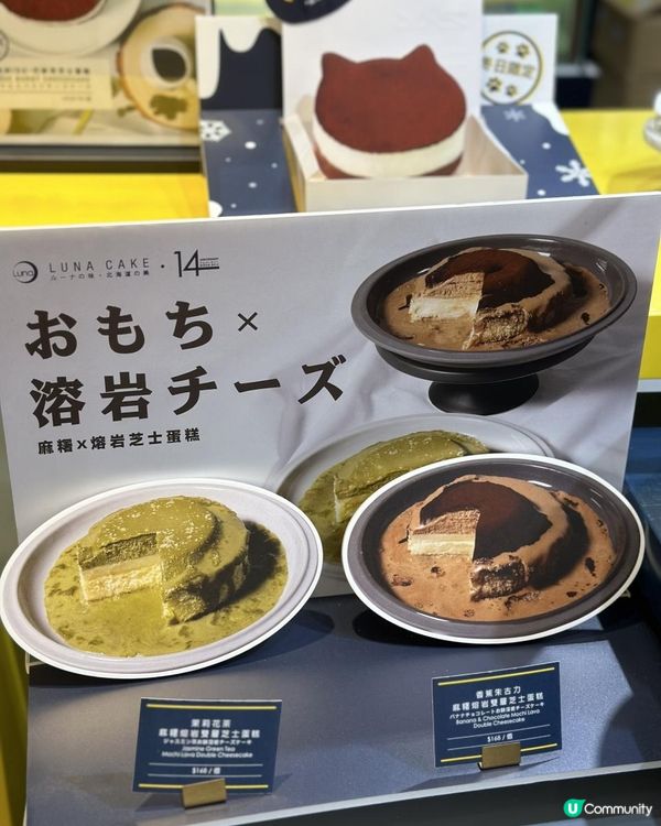 ❀Luna Cake·北海道芝士蛋糕元老❀