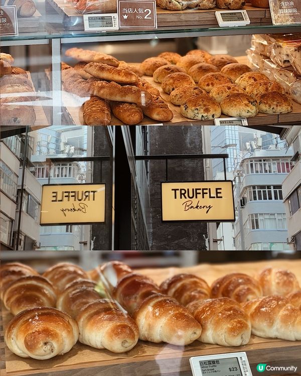 日本過江龍麵包店◜ Truffle Bakery ◞ ෆ​ 