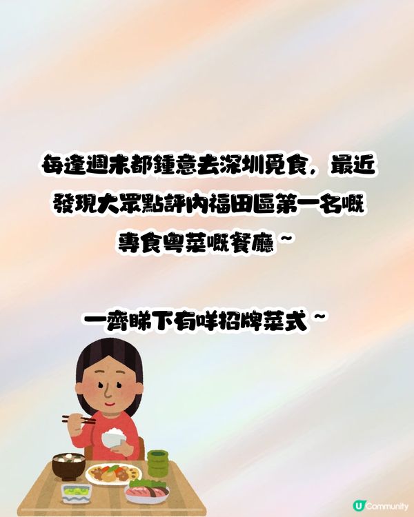 深圳福田區Top 1粵菜😋雙人套餐低至 ¥286‼️招牌土窯雞/黑松露撈起三文魚