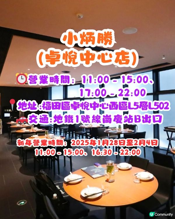 深圳福田區Top 1粵菜😋雙人套餐低至 ¥286‼️招牌土窯雞/黑松露撈起三文魚