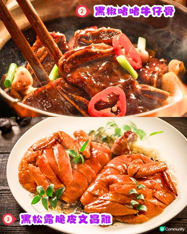 深圳福田區Top 1粵菜😋雙人套餐低至 ¥286‼️招牌土窯雞/黑松露撈起三文魚