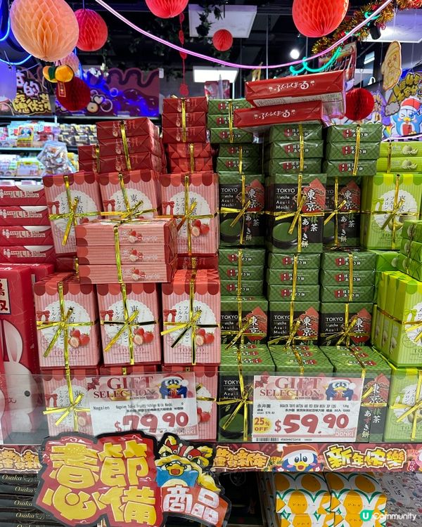 Donki日本特色新年禮盒😍超多款包裝勁靚❣️