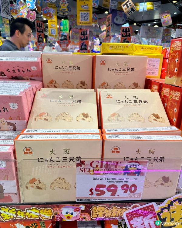 Donki日本特色新年禮盒😍超多款包裝勁靚❣️