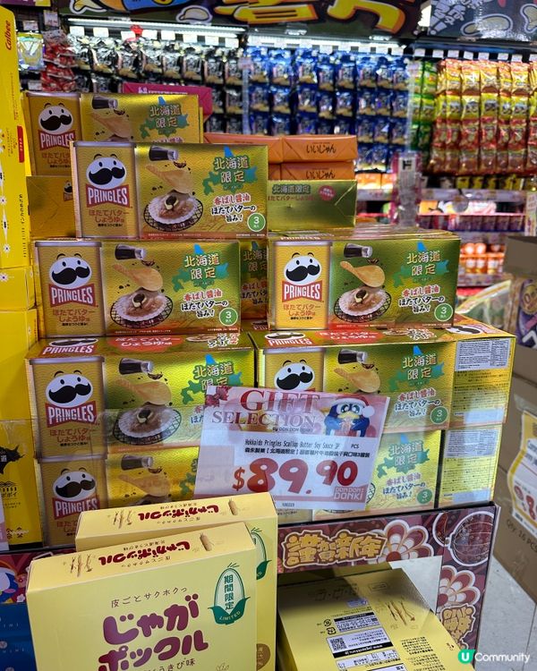 Donki日本特色新年禮盒😍超多款包裝勁靚❣️