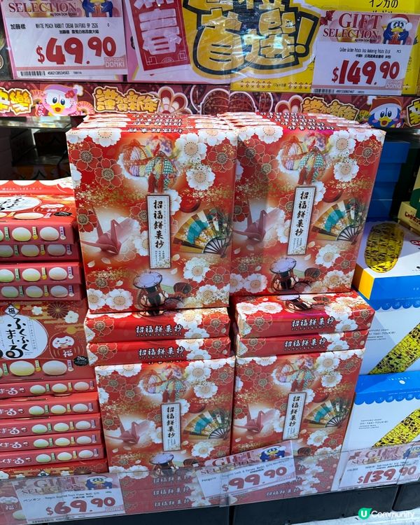 Donki日本特色新年禮盒😍超多款包裝勁靚❣️