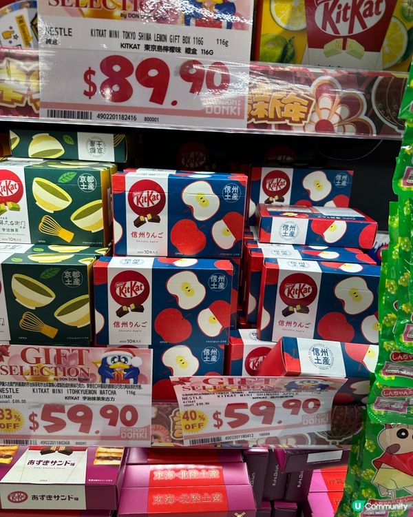 Donki日本特色新年禮盒😍超多款包裝勁靚❣️