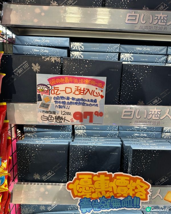 Donki日本特色新年禮盒😍超多款包裝勁靚❣️