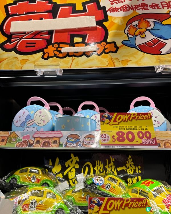 Donki日本特色新年禮盒😍超多款包裝勁靚❣️