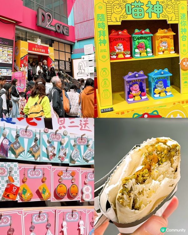 🎏終於有個啱行嘅年宵🧧D2 Place One《白紙市集》