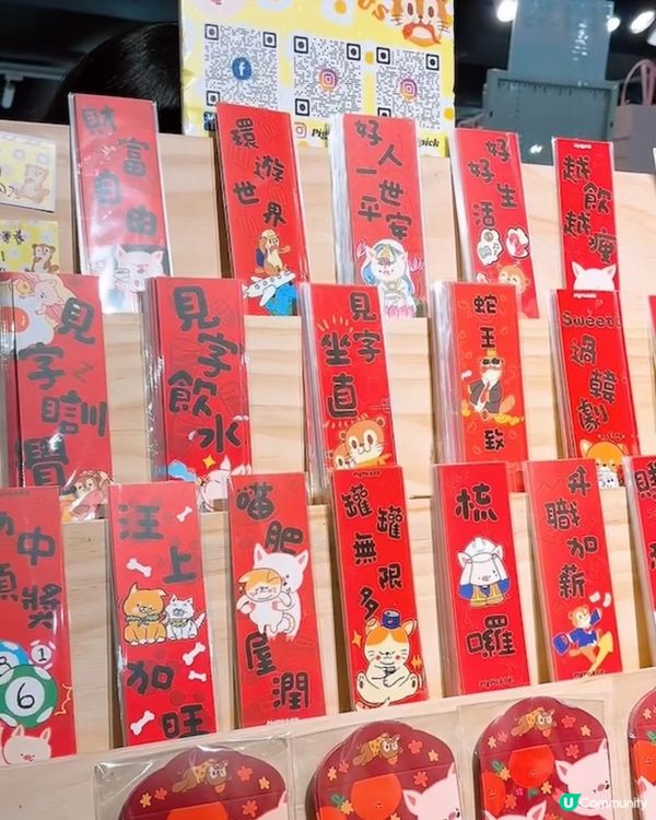 🎏終於有個啱行嘅年宵🧧D2 Place One《白紙市集》