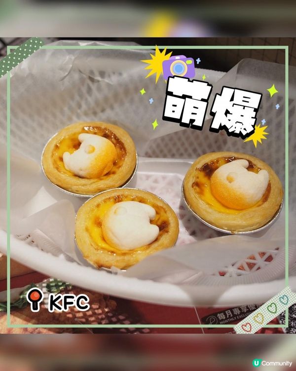 KFC唔只炸雞出色