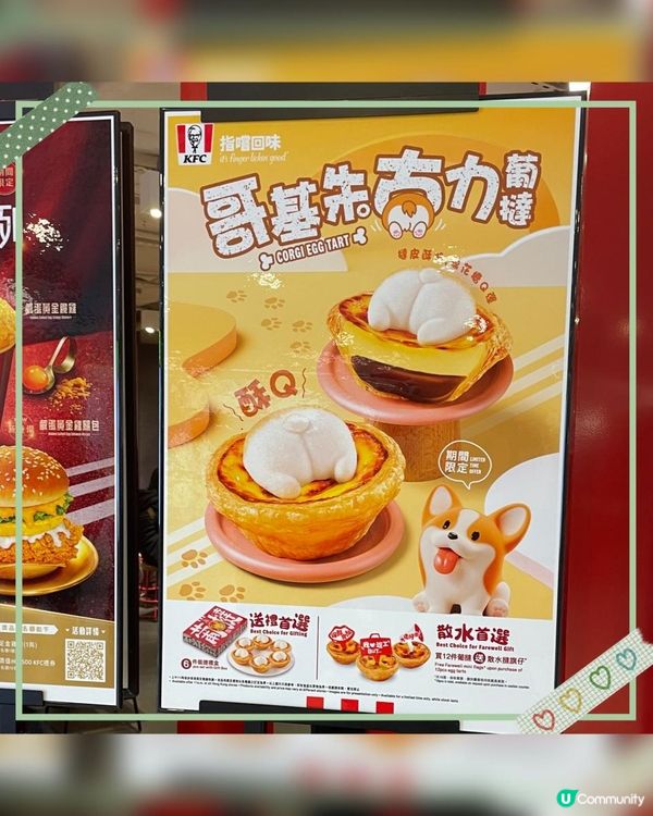 KFC唔只炸雞出色